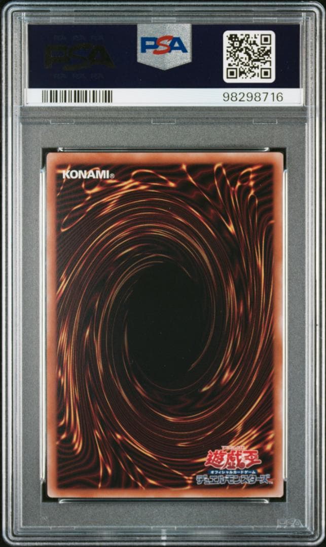 PSA10 アナザーバースドラゴン 25th QCSE クオシク