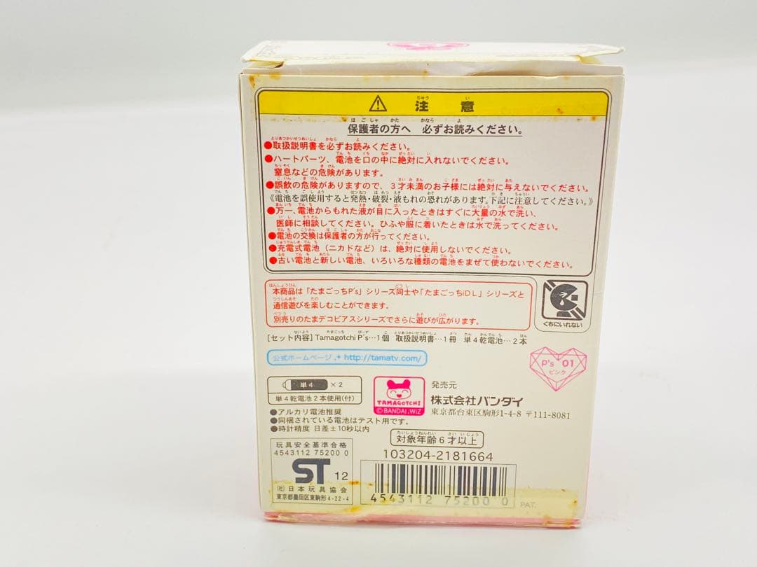 【美品】たまごっち ピース ピンク