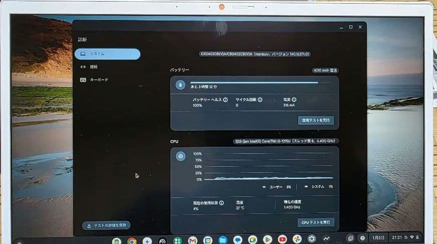 その他ノートPC本体 ASUS Chromebook Plus ASUS、GoogleのAIを活用できるRyzen/Core搭載の「Chromebook Plus