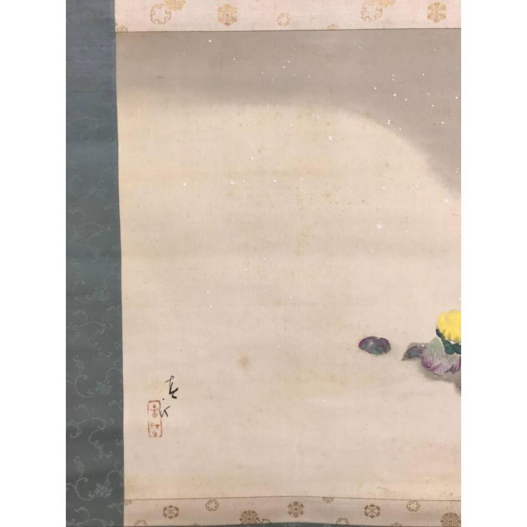 真作/山元桜月/春汀/雪中福寿草図/祝掛軸/正月掛軸/掛軸☆宝船☆AK-885