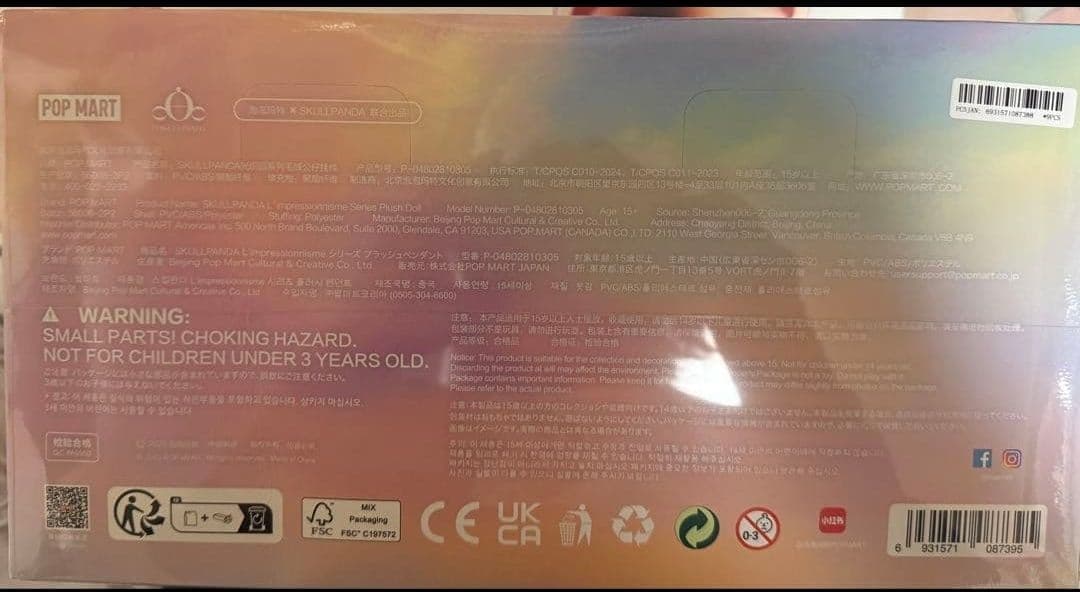 【新品未開封】SKULLPANDA L'impressionnisme アソート