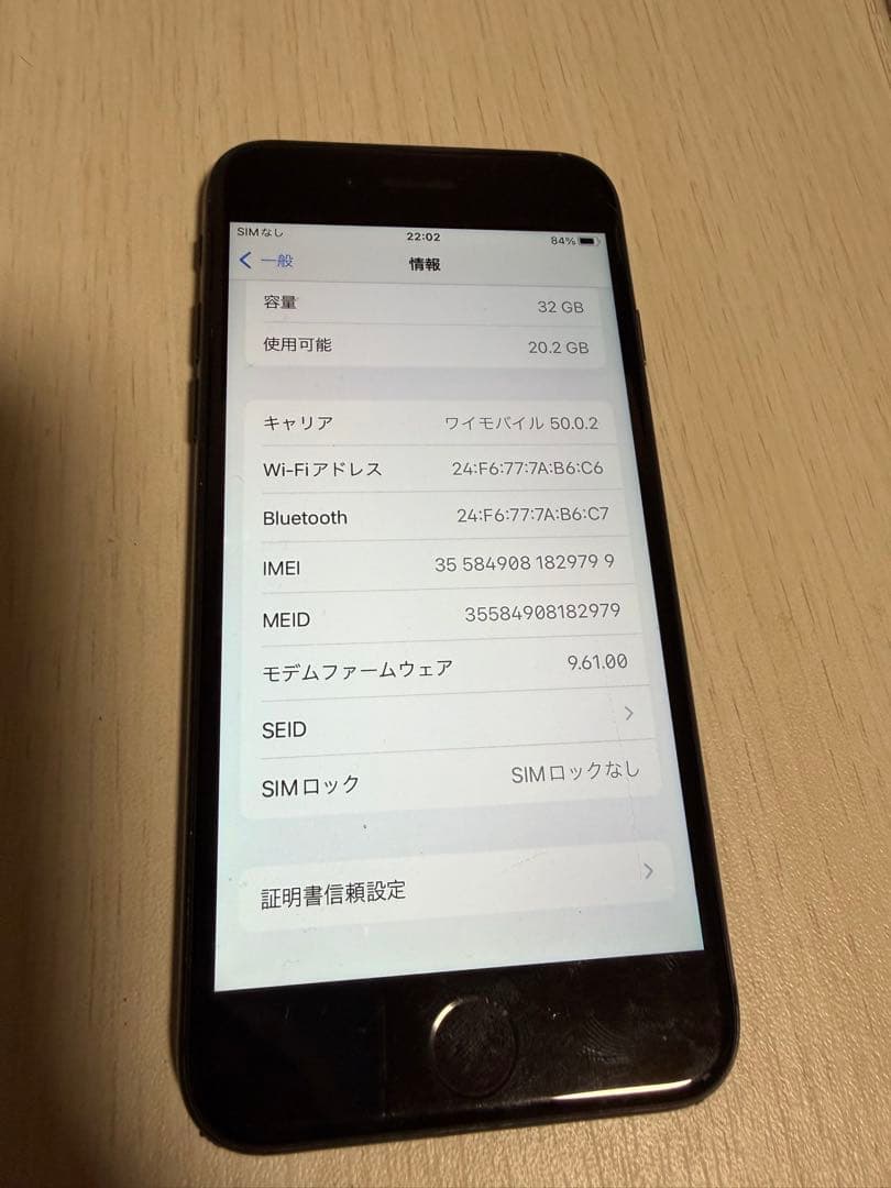 iPhone7 32GB ブラック SIMフリー バッテリー100％ - メルカリ
