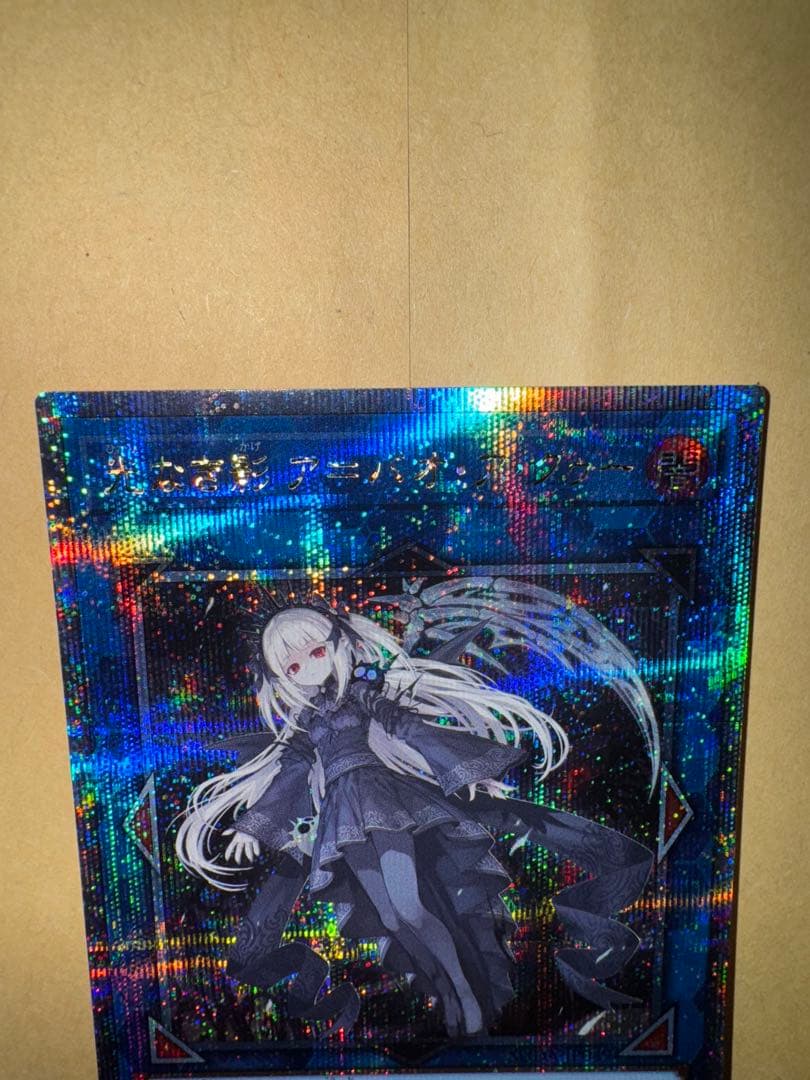 光なき影　ア=バオ・ア・クゥー　日版　25th