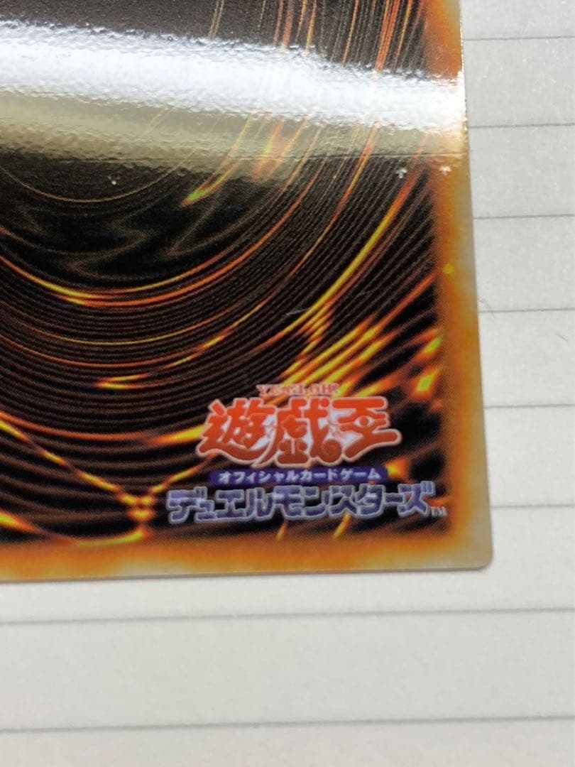 【超美品】ブルーアイズ・ホワイト・ドラゴン 青眼の白龍 初期 ステンレス製