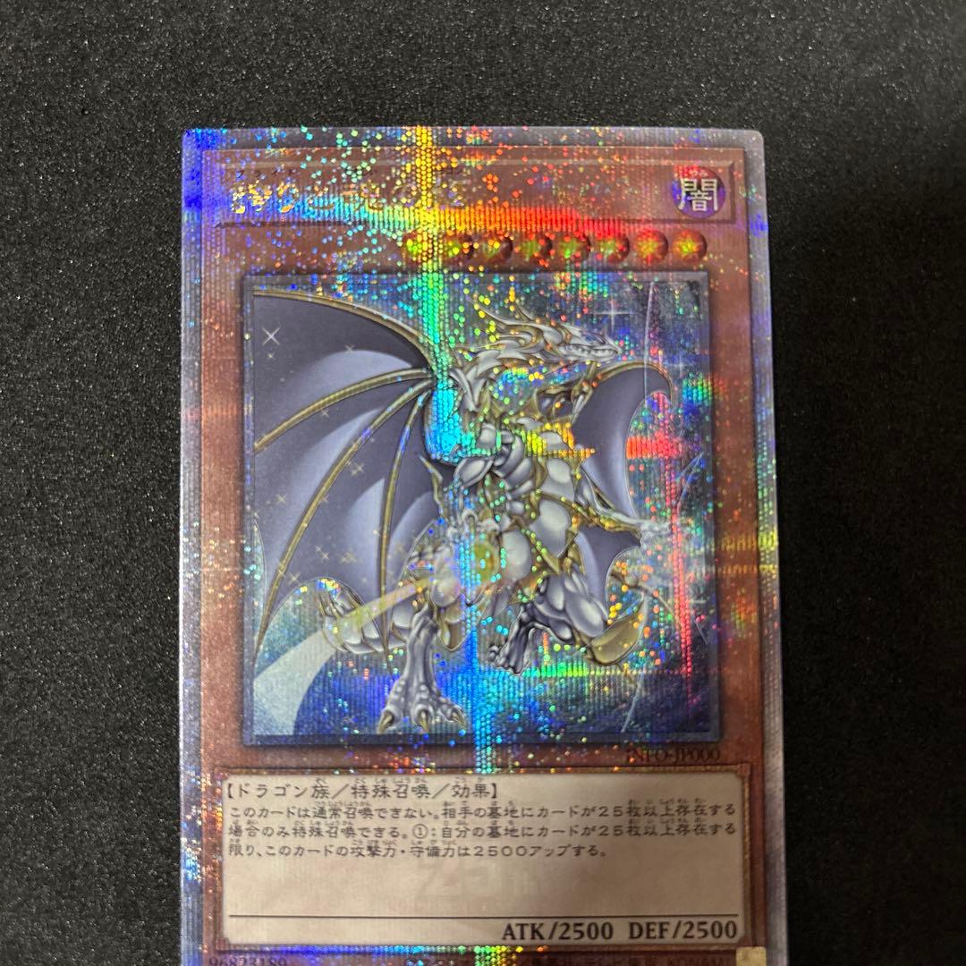 千*人様 誇りと魂の龍 遊戯王 25th 遊戯王　青眼の白龍
