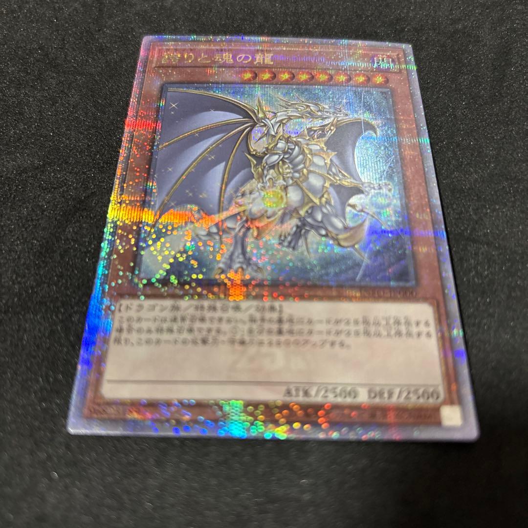 千*人様 誇りと魂の龍 遊戯王 25th 遊戯王　青眼の白龍