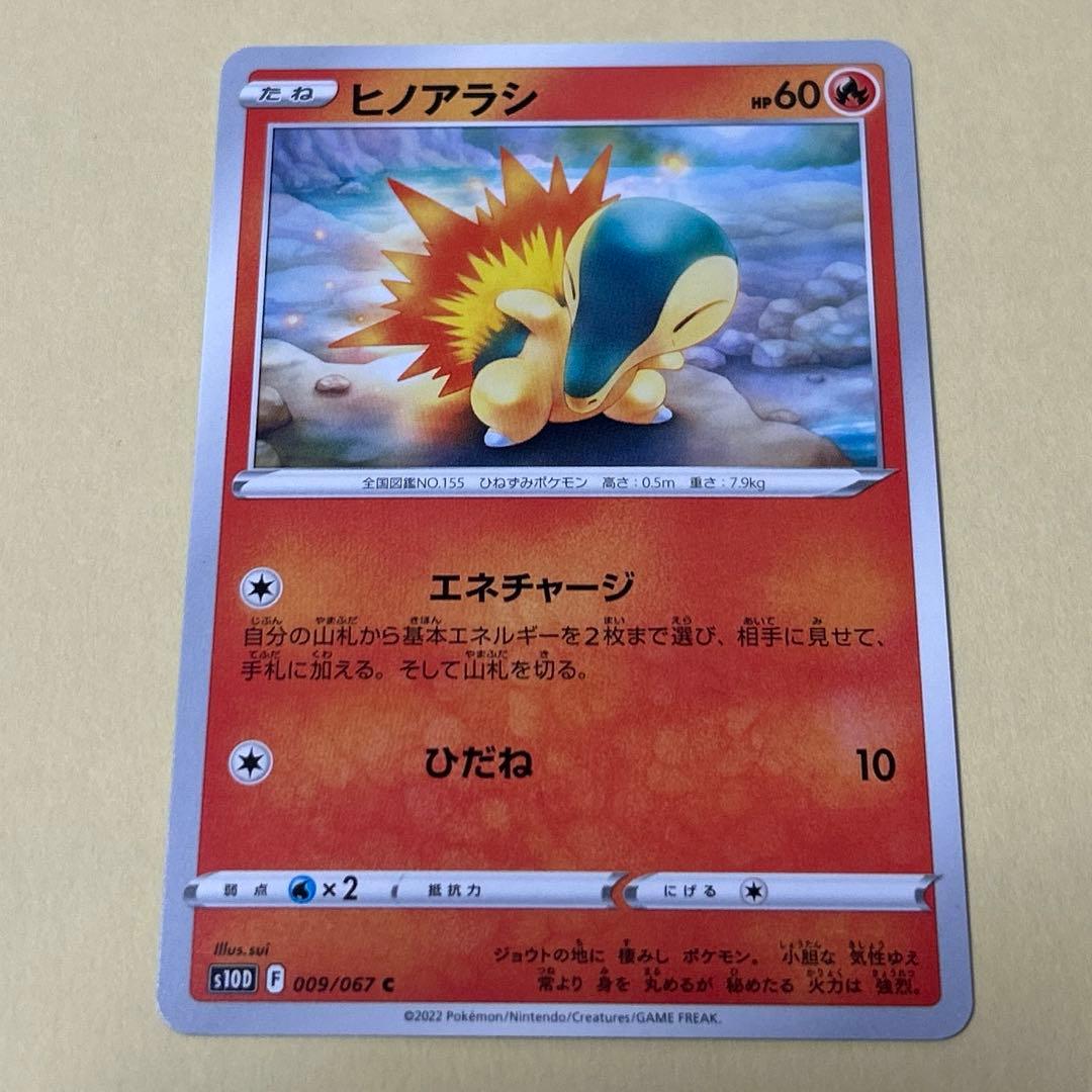 ポケモンカード ヒノアラシ マグマラシ バクフーン 8枚 進化ライン