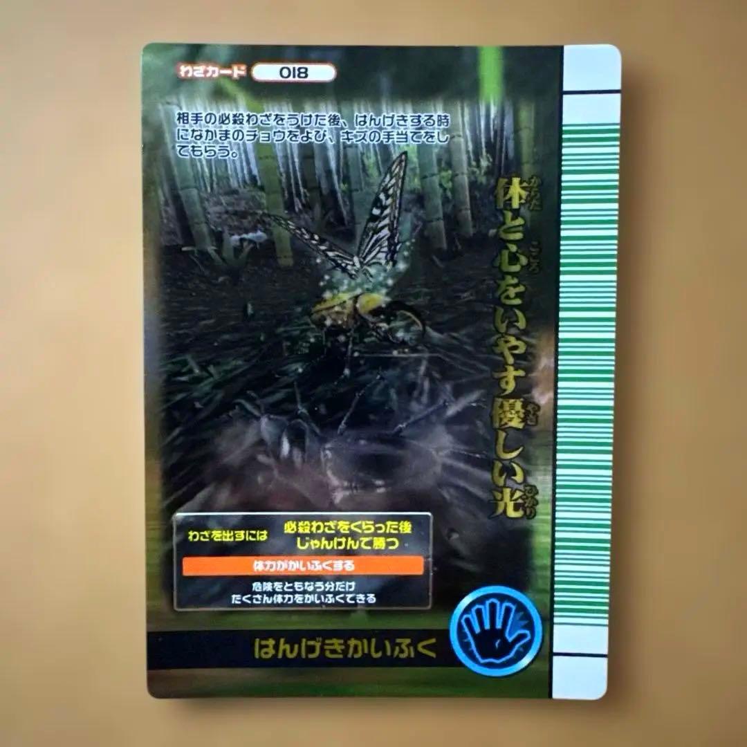 即決可 5周年記念ムシキングカード 2007年夏シャイニング レア - メルカリ