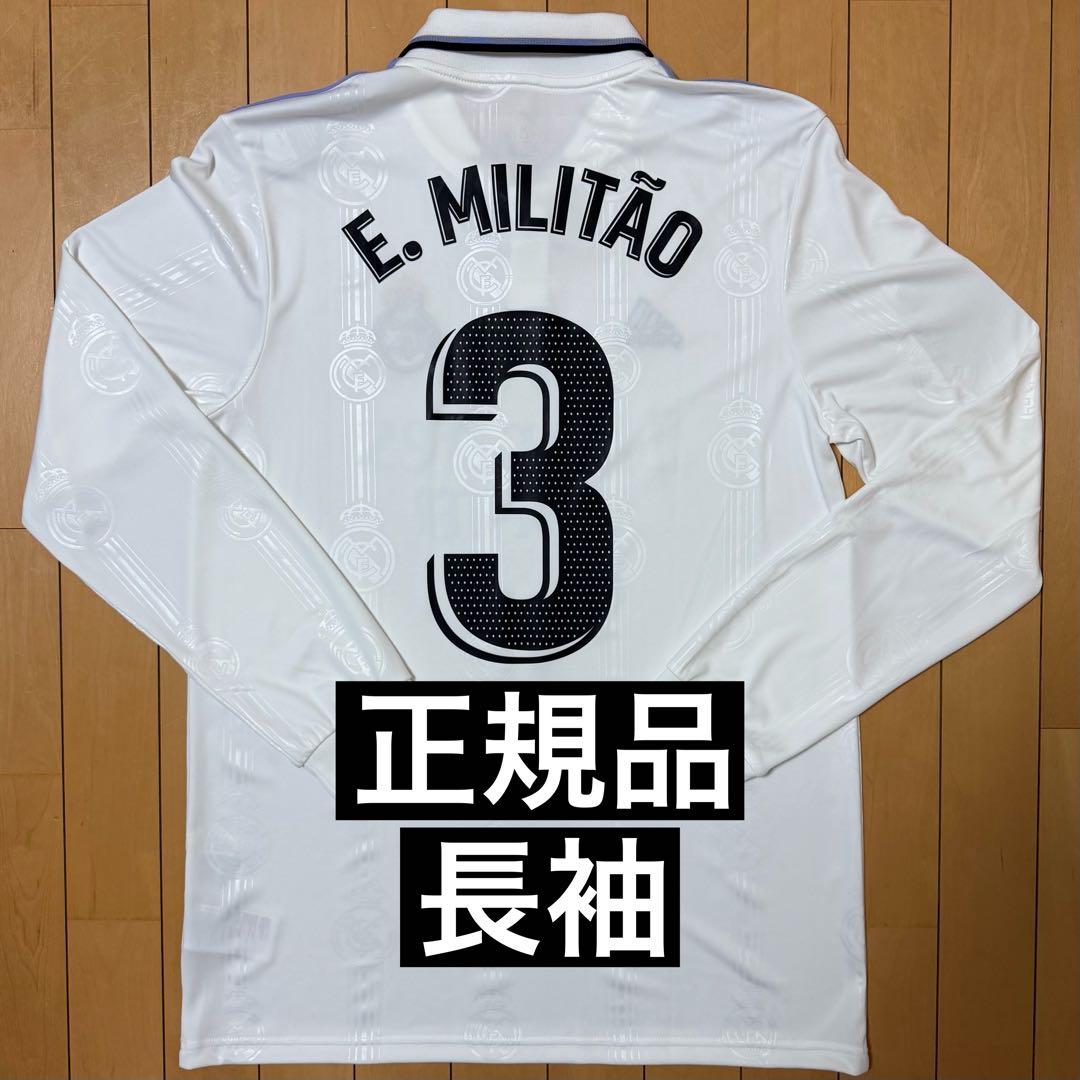 【正規品】レアル・マドリード 22/23 ミリトン ホームユニフォーム 長袖 adidas（アディダス） レアルマドリード 長袖ユニフォーム「アディダス