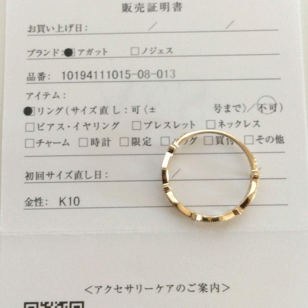 アガット K10 ダイヤモンド リング 13号 香草 リーフ 透かし 美品