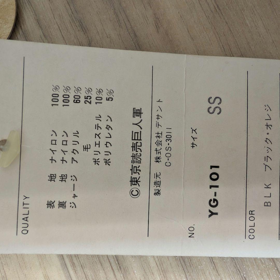 希少】【未使用】GIANTSジャンパー 1988年以前 昭和レトロ - メルカリ