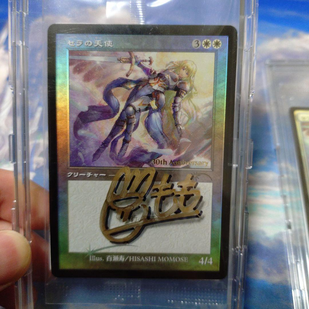 日本絵　セラの天使　サインド　コンプリートセット