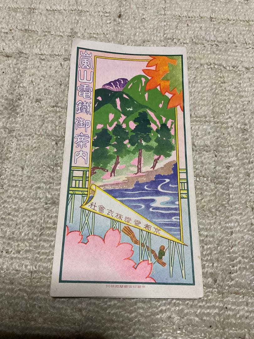 戦前、戦後昭和の観光パンフレット東海地方【物によっては右から読み