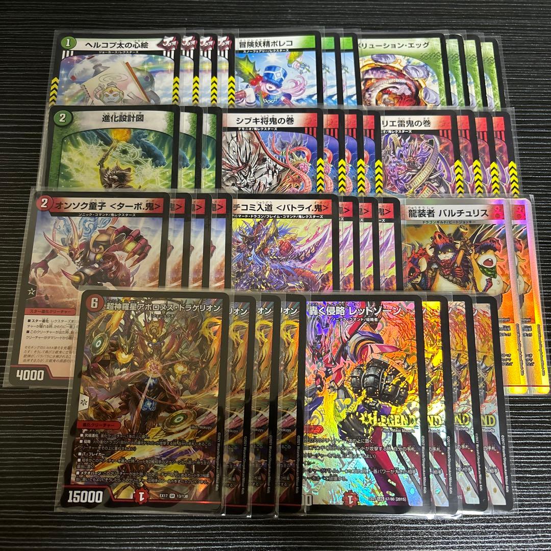 No.257 赤緑アポロ デュエルマスターズ 殿堂ゼロ 構築済みデッキ