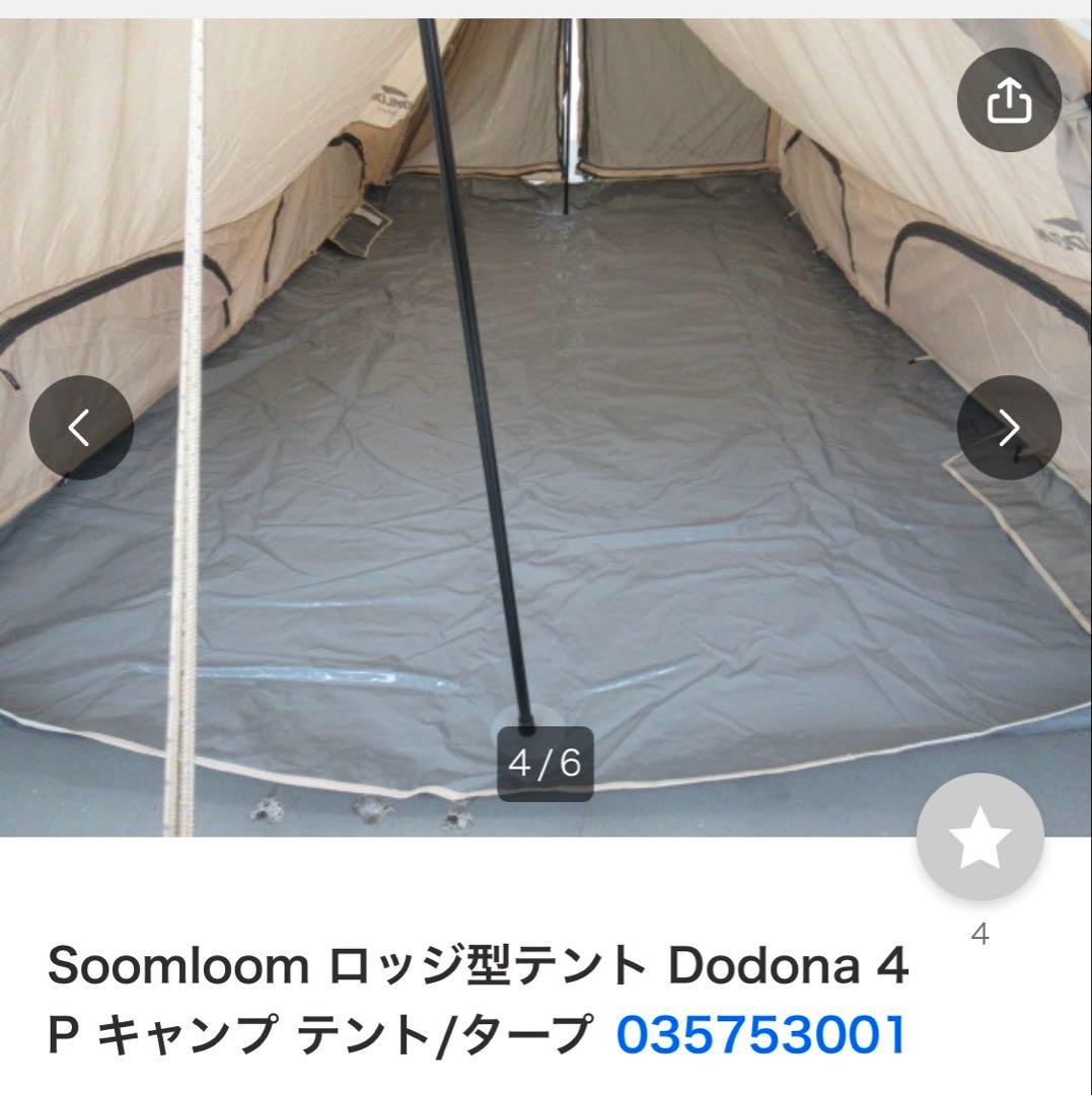 Soomloom ロッジ型テントDodona 4P - メルカリ