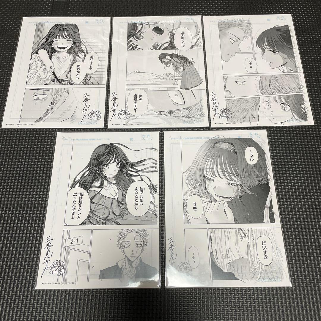 薫る花は凛と咲く 複製原画 5枚セット - メルカリ