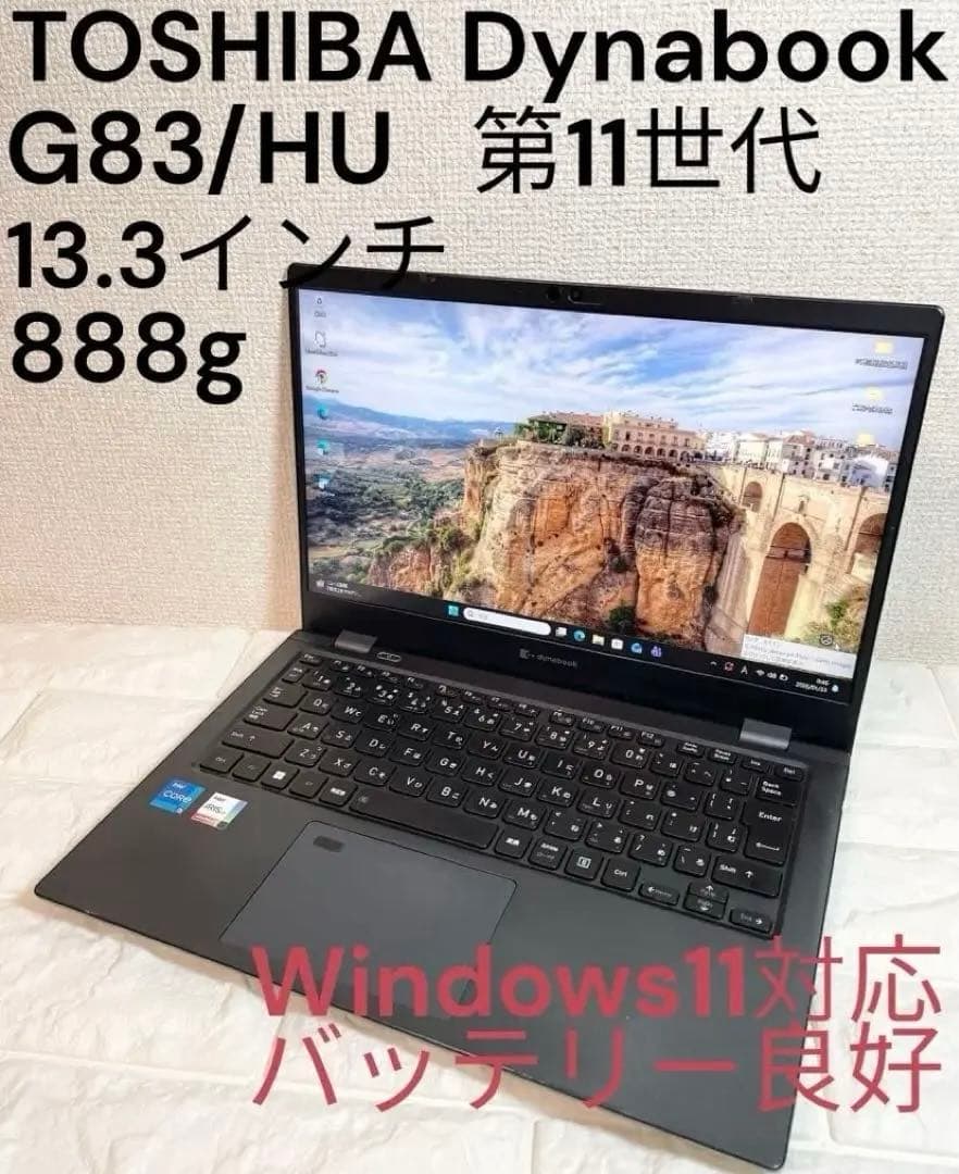 超軽量！2022年dynabook Core i5-11世代 SSD M186 TOSHIBA（東芝） DynaBook Core-i5 メモリ 8GB SSD 256GB