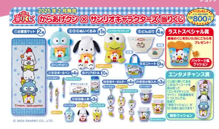 ローソン一番くじ お昼寝マット - メルカリ