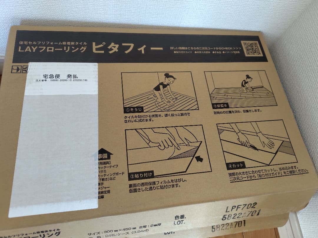 ピタフィー LPF702 6畳分 モイストタイル 24枚×3箱 72枚 - メルカリ