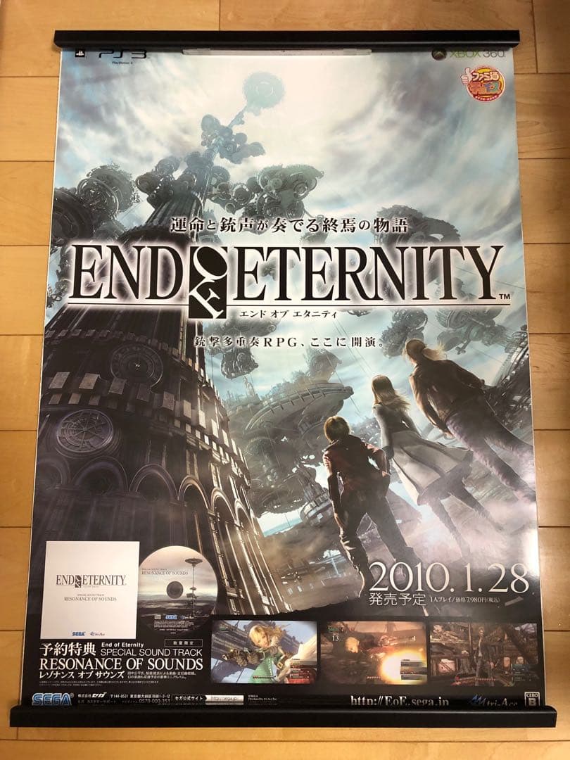 非売品】エンドオブエタニティ B2 サイズ 両面 ポスター - メルカリ