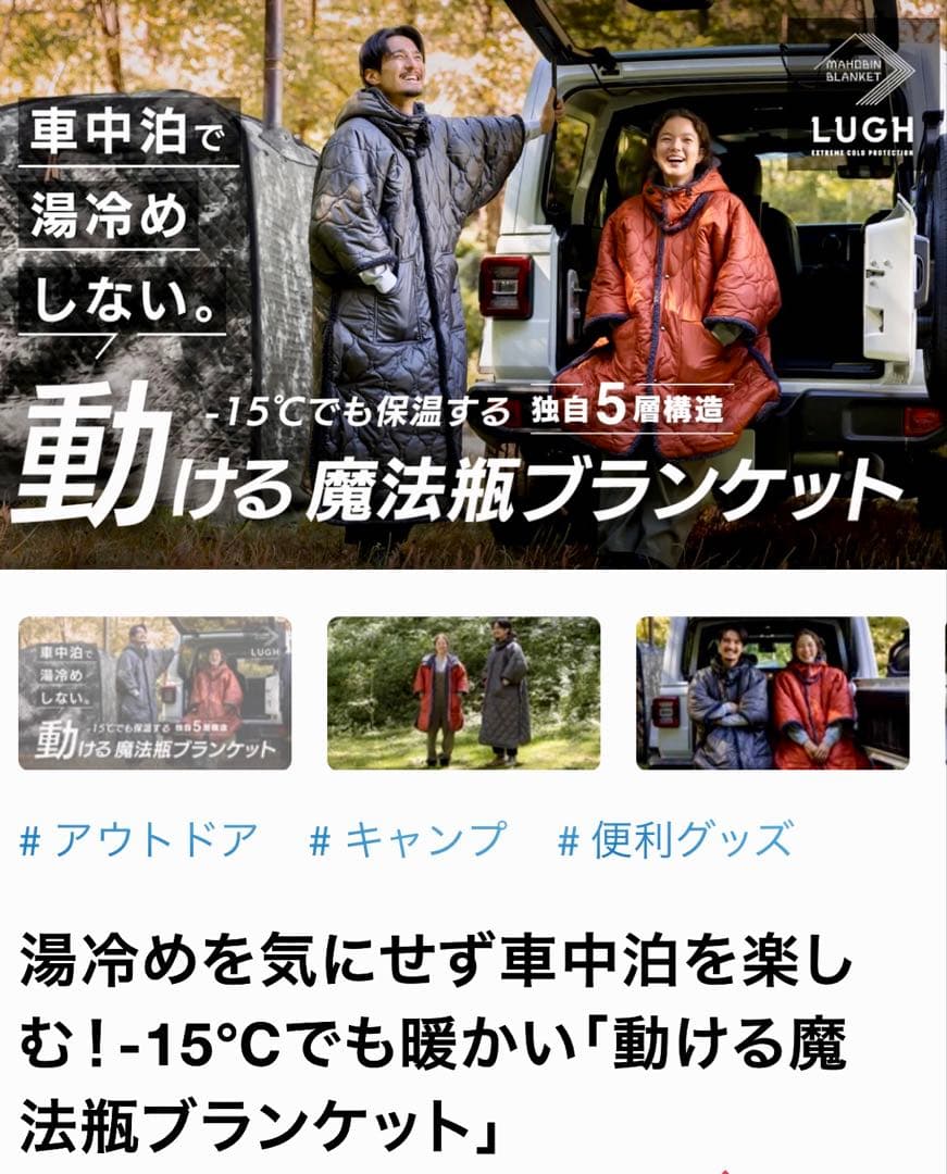 LUGH 着る魔法瓶ブランケット フーディスリーパー 5層 正規品 - メルカリ