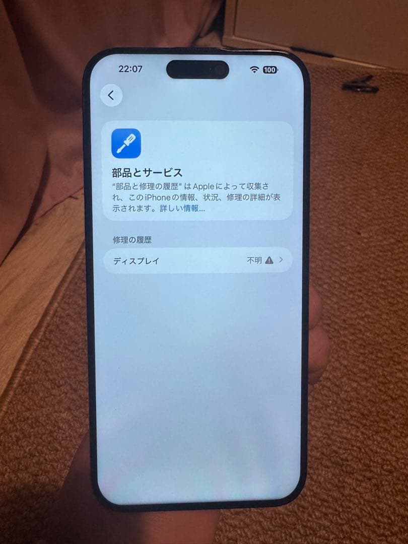 小林 愛 Apple iPhone15 Pro Max512GB,美品