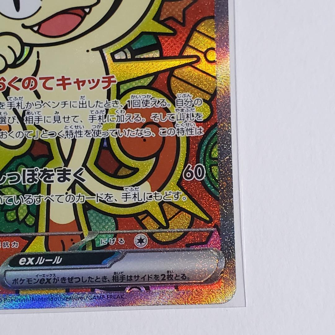 ムニキスゼロ ニャースex sar - メルカリ