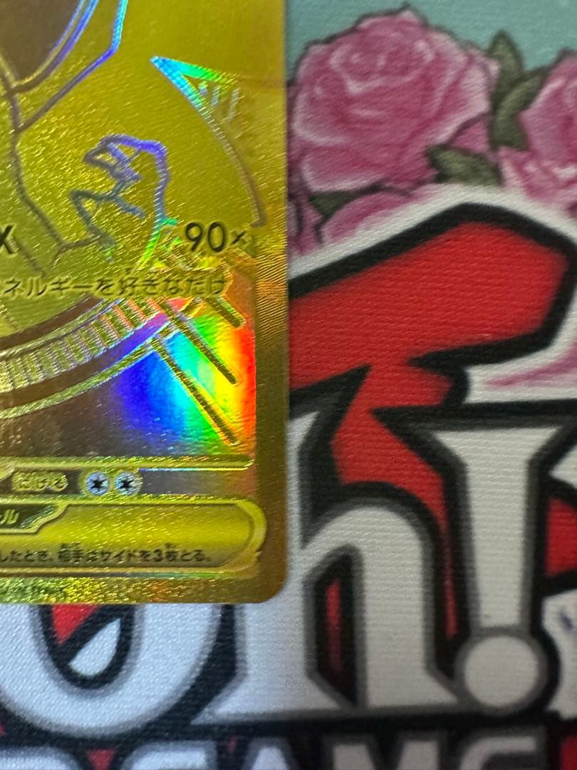 ポケモンカード メガリザードンex MUR