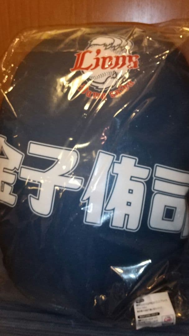 西武ライオンズ ライオンズ ガチャ 金子侑司 クッション ユニホーム