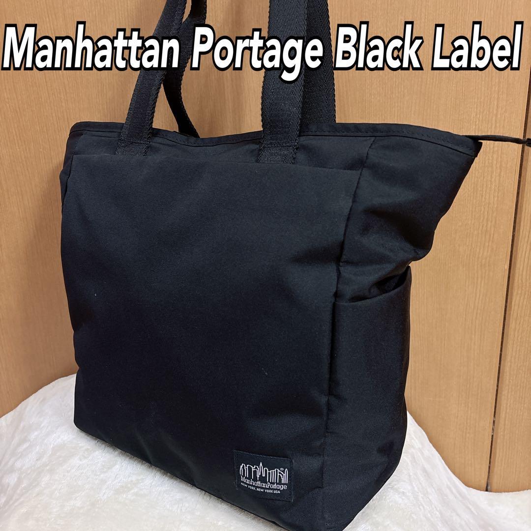 マンハッタンポーテージ ブラックレーベル トートバッグ CORDURA 305P 楽天市場】【5H限定豪華プレゼント 2/25 19時～】特典付き