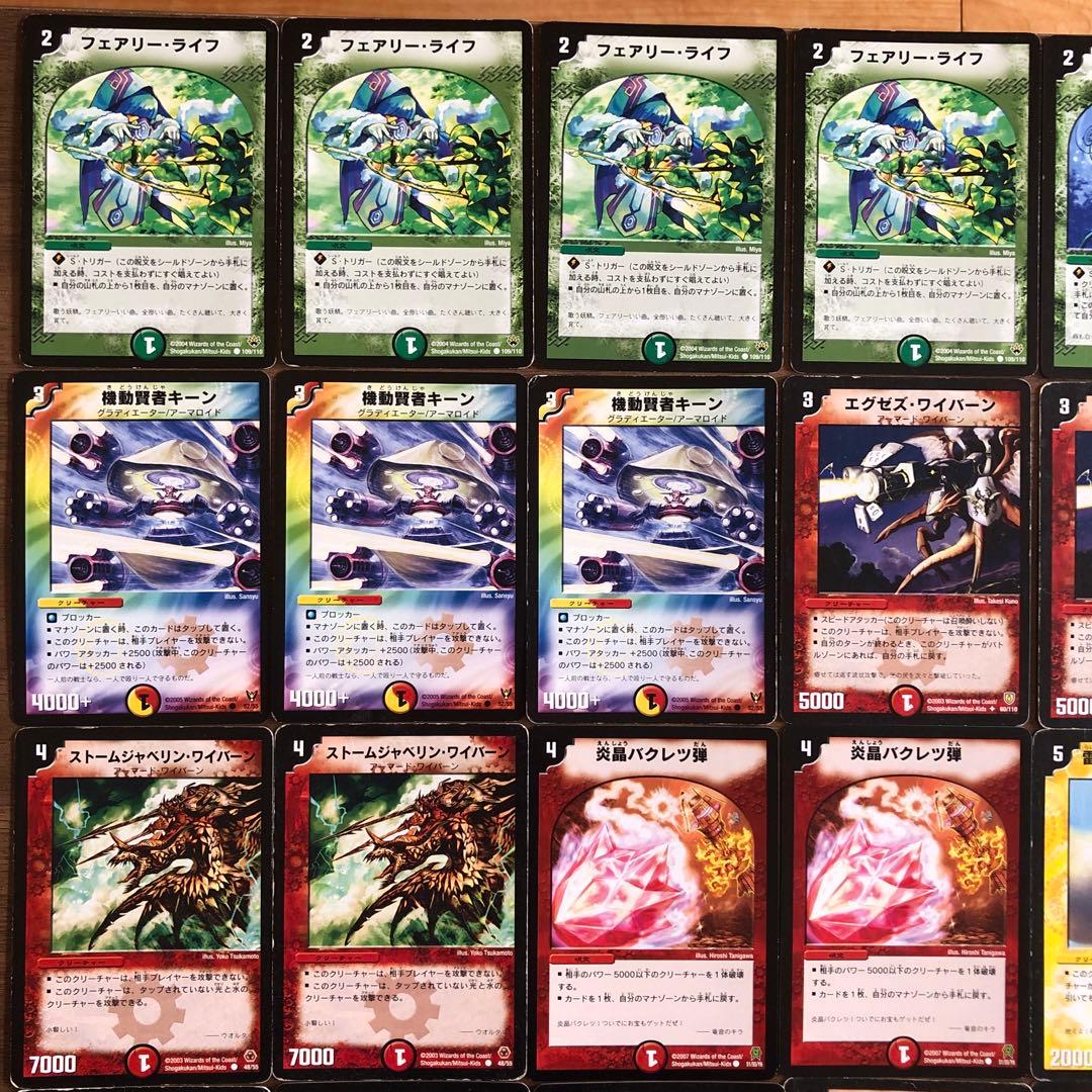 15デュエマクラシック バーレスクワイバーンデッキ - メルカリ