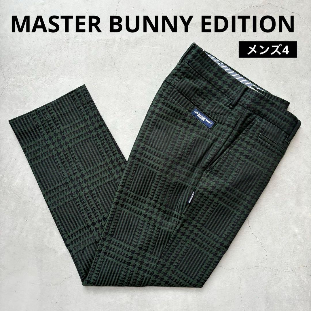 MASTER BUNNY EDITION 千鳥孔子柄 ストレッチ ロングパンツ MASTER BUNNY EDITION（マスターバニーエディション）の「【MASTER
