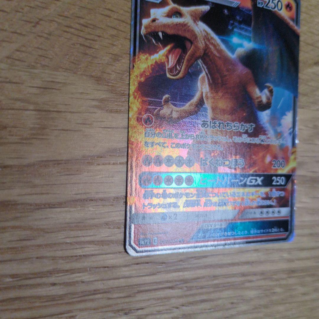 リザードンGX RR SMP2 ムービースペシャルパック 名探偵ピカチュウ