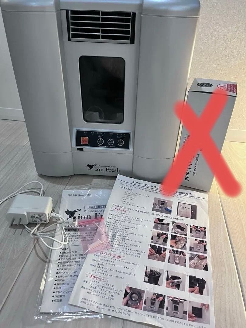 イオンフレッシュ 空気清浄機（ion Fresh）のご相談は横浜の『横浜計量オフィス』へ