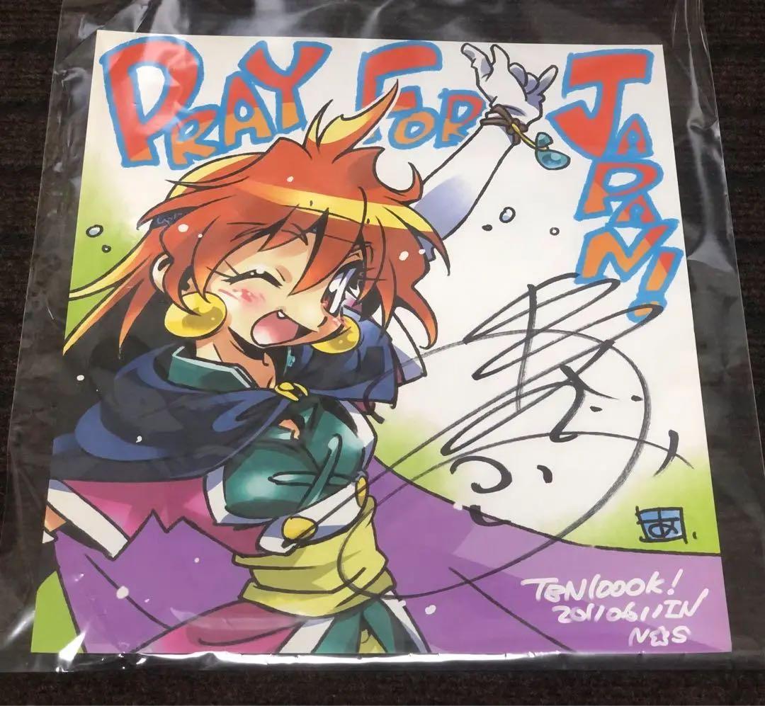 非売品 スレイヤーズ 大き目筆記 直筆サイン色紙 林原めぐみ リナ