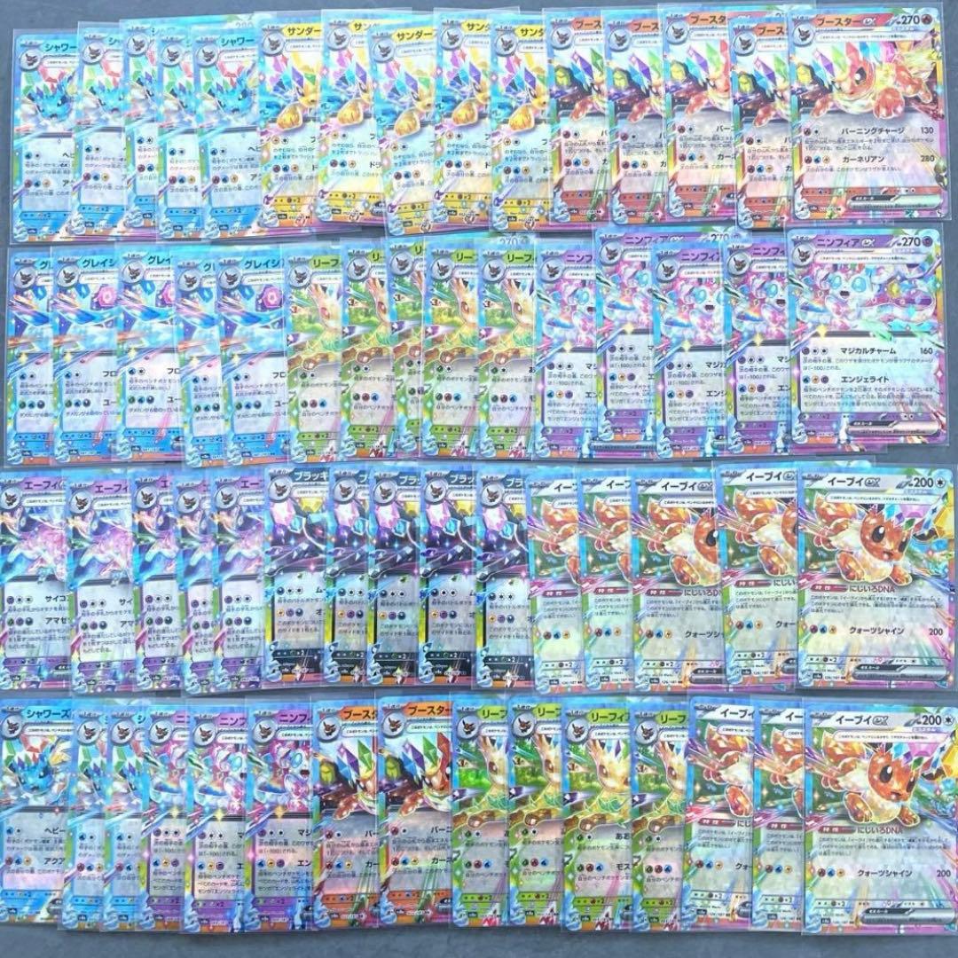 ポケモンカード・ブイズrr大量まとめ売り - メルカリ