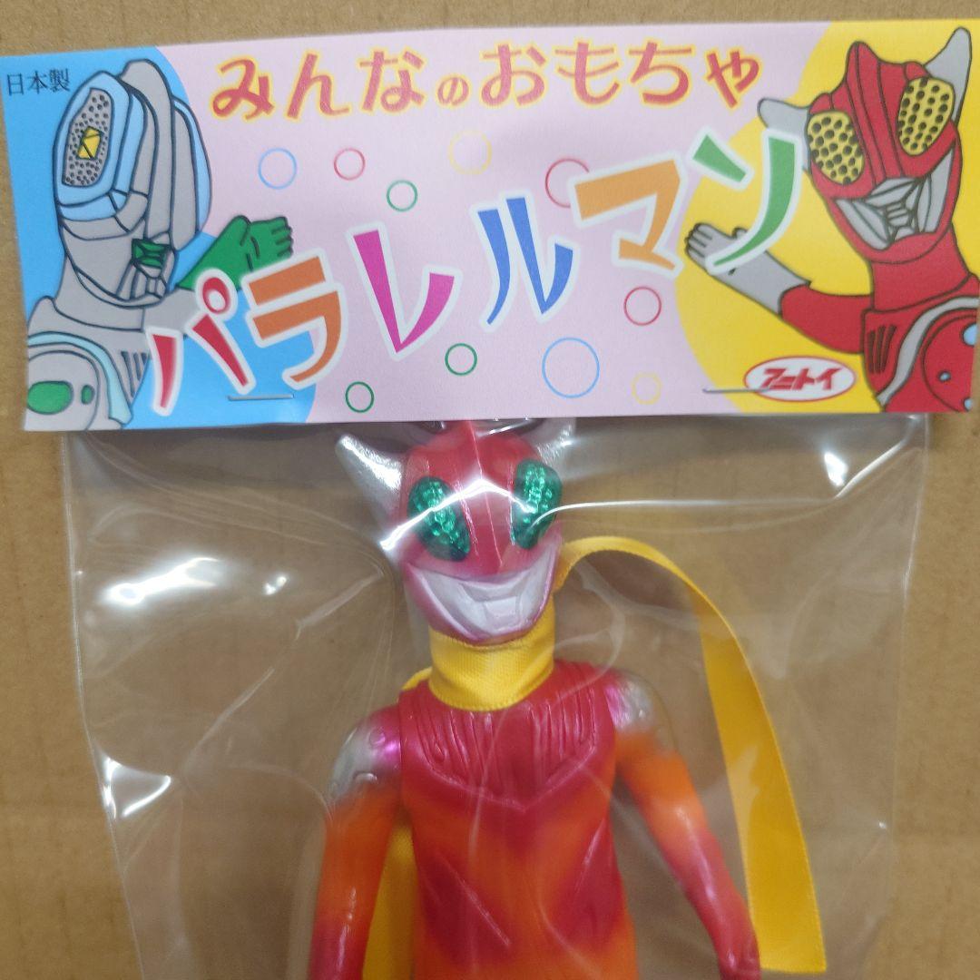 パラレルマンモンタ　パラレルダイナマイトver アニトイ　ソフビ 怪獣ランド