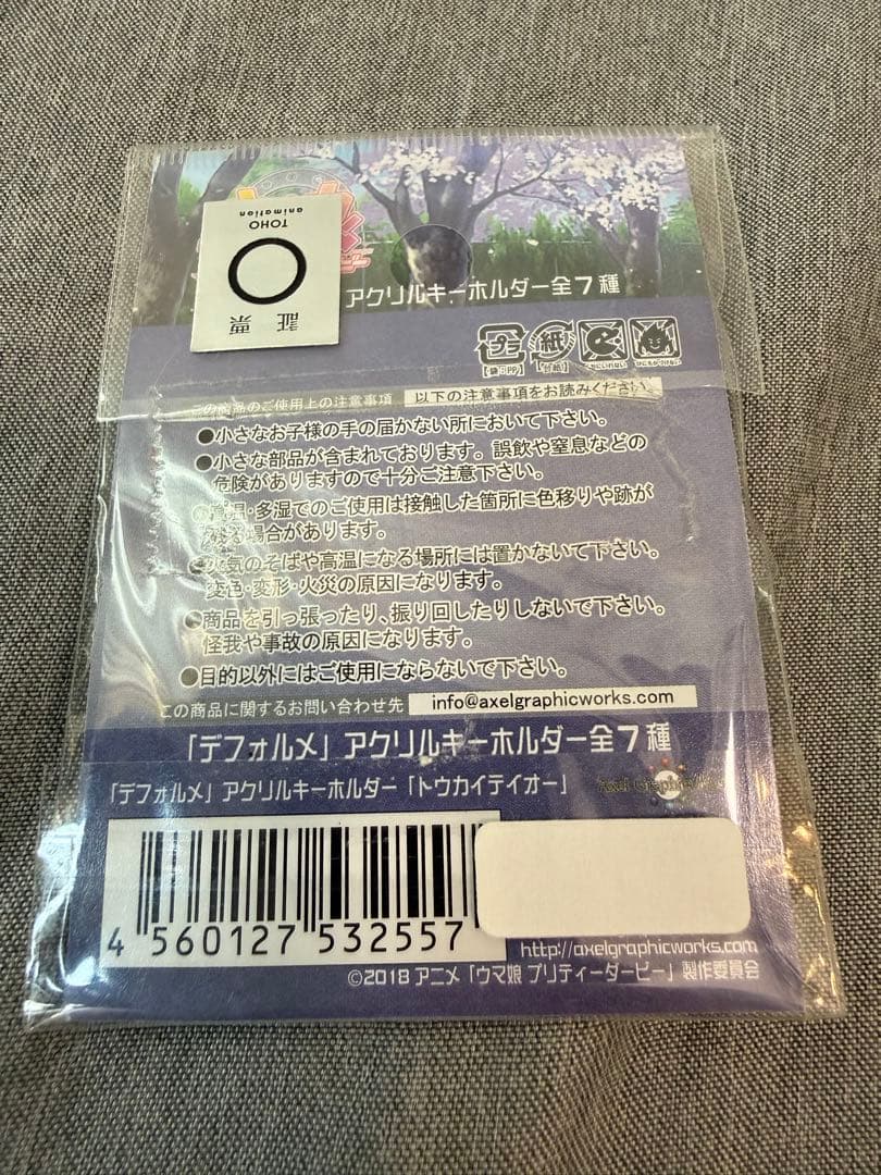 ウマ娘 トウカイテイオー まとめ売り - メルカリ