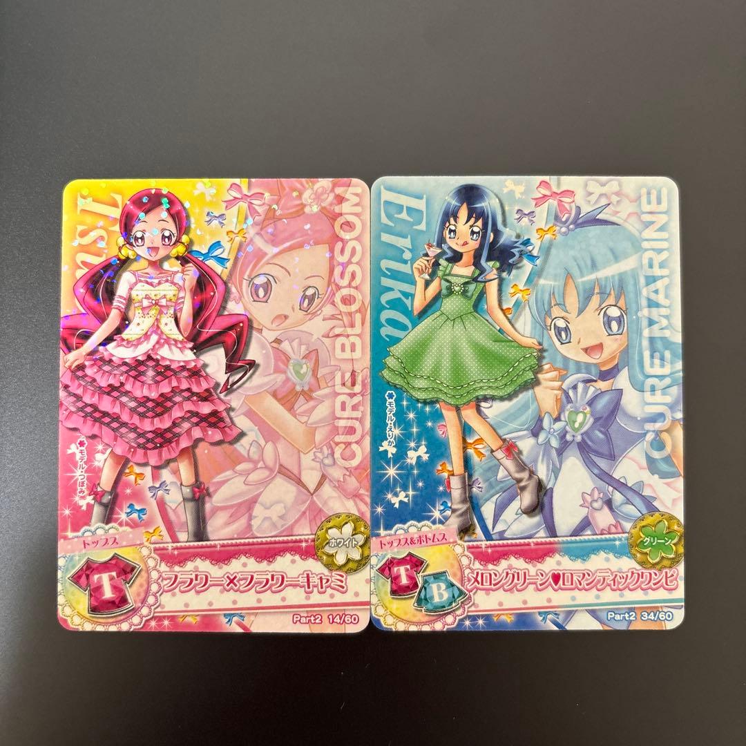 データカードダスプリキュア ハートキャッチプリキュア つぼみえりか