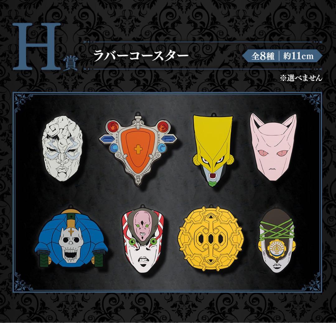 【値下げあり・詳細は本文】一番くじ　ジョジョフィギュアコンプ＋おまけ