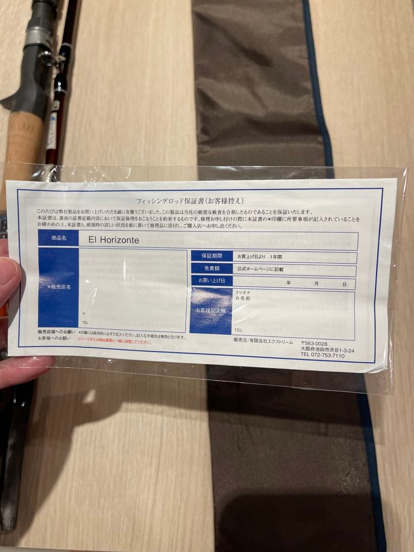 【極美品】エルホリゾンテ75