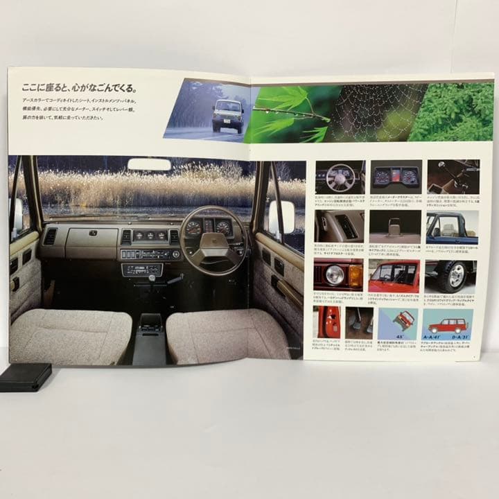いすゞ ビッグホーン 初代 UBS52系 カタログ UBS12 ISUZU - メルカリ