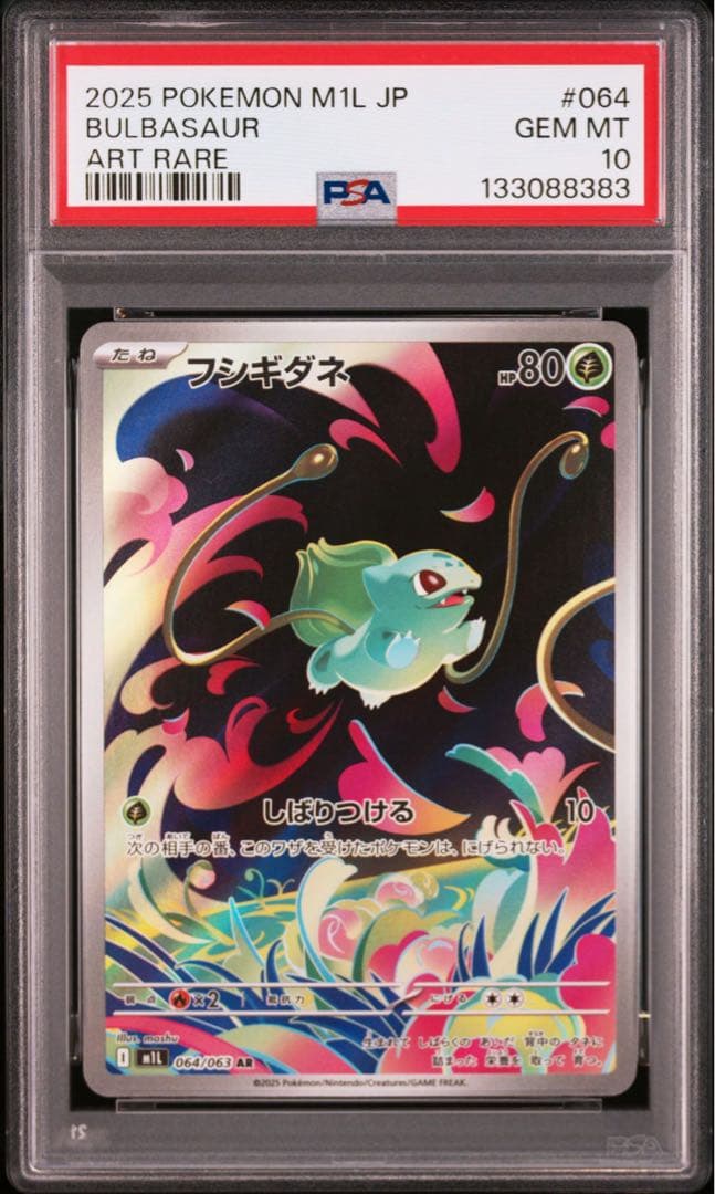 PSA 連番】フシギダネAR フシギソウAR メガフシギバナex SAR - メルカリ