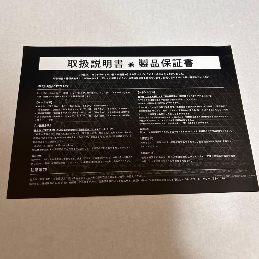 【カバー付】 ヒツジのいらない枕 -調律- BK HTC-001 太陽 寝具