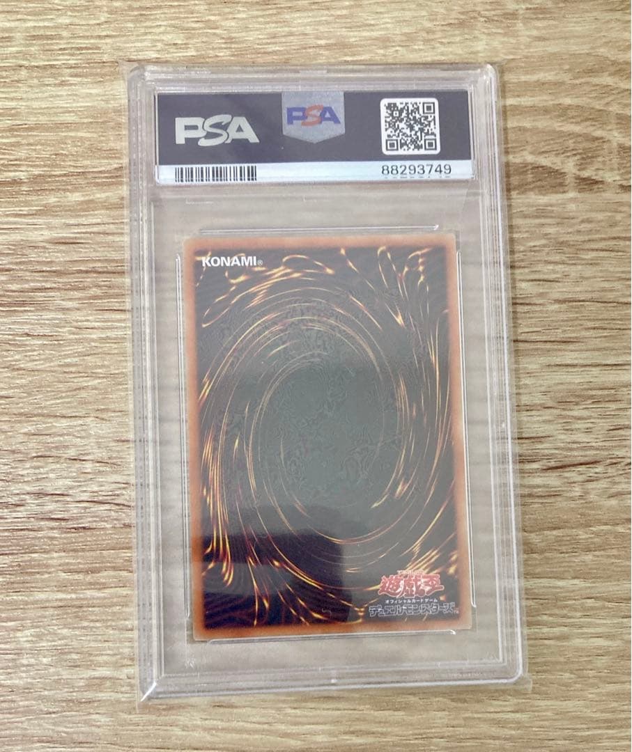 PSA 10 究極竜騎士　プリズマ