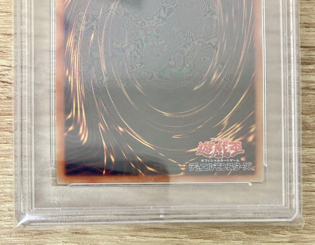 PSA 10 究極竜騎士　プリズマ