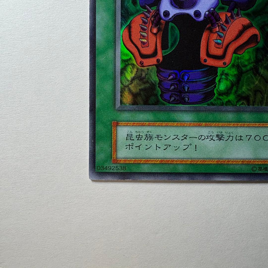 遊戯王】初期 火器付機甲鎧 ウルトラレア - メルカリ