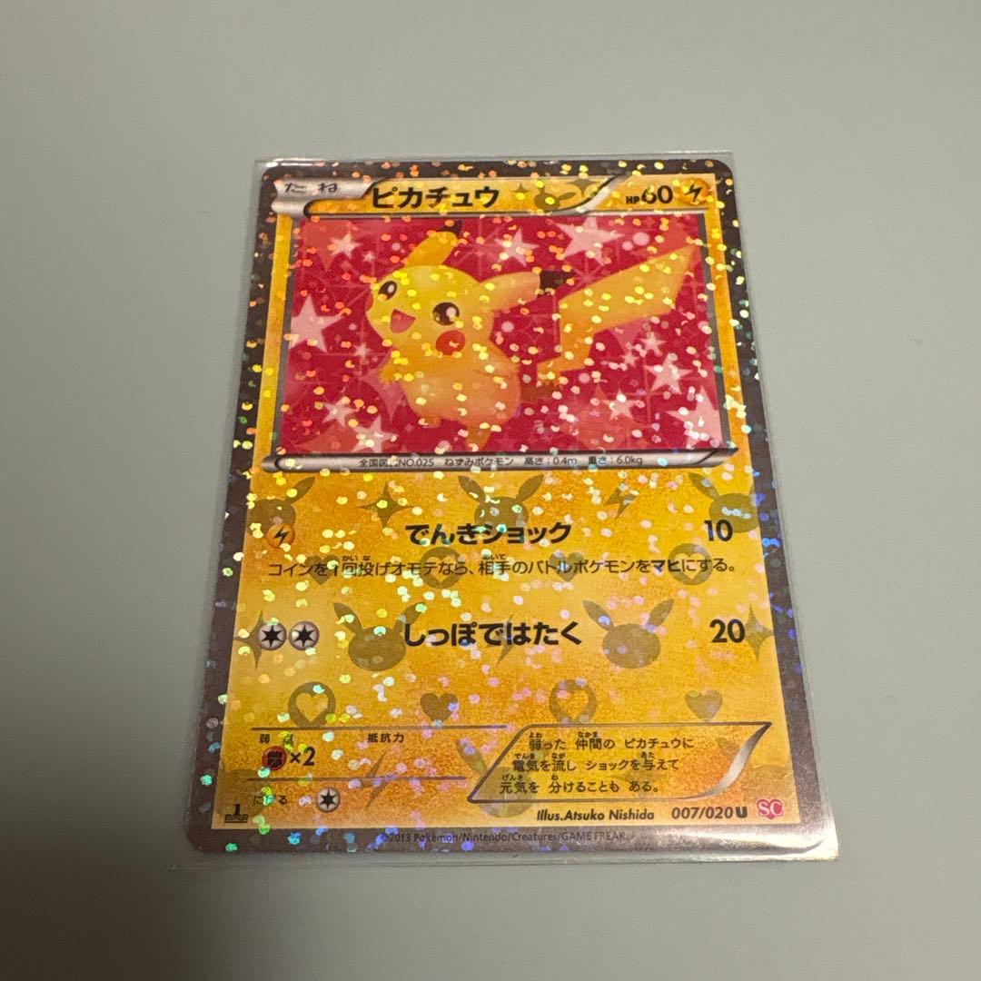 超希少】ピカチュウ キラカード 007/020U - メルカリ