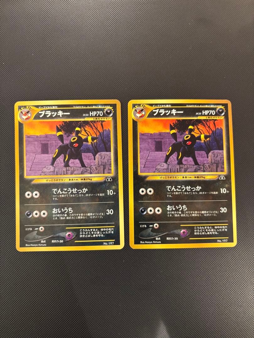 旧裏 美品・準美品 ブラッキー イーブイ ピチュー プレミアムファイル2