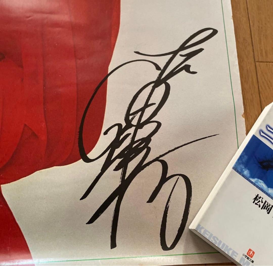 激レア 80'S 松田聖子 B2 ポスター SEIKO セイコー腕時計 サイン